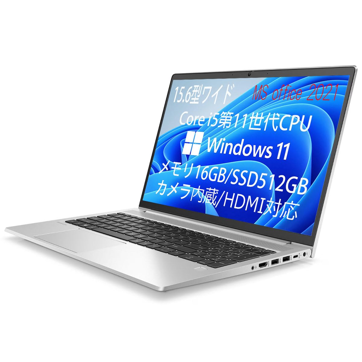 美品 HP Probook 450 G8 i5 512GB 16GB オフィス Amazon.co.jp: 【整備済み品】Probook 450 G8 15.6型 フルHD 薄型A4
